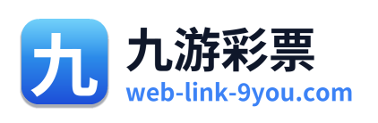 九游彩票